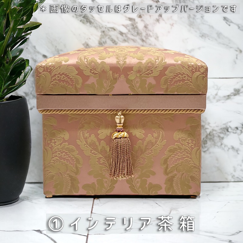 インテリア茶箱 ハンドメイド 手作り和風インテリア茶箱