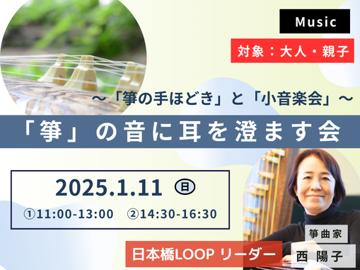 �uⵁv�̉��Ɏ��𐟂܂���@1/11�y14:30�̉�z