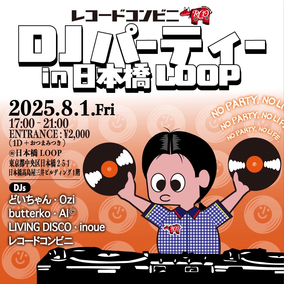 R[hRrj DJ PartyII
