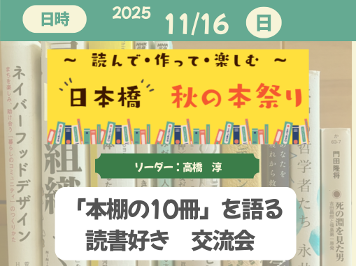 u{I10v@ǏD𗬉@11/16